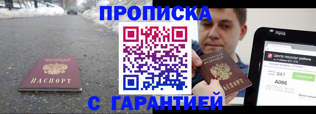 прописка ребенка в Благодарном