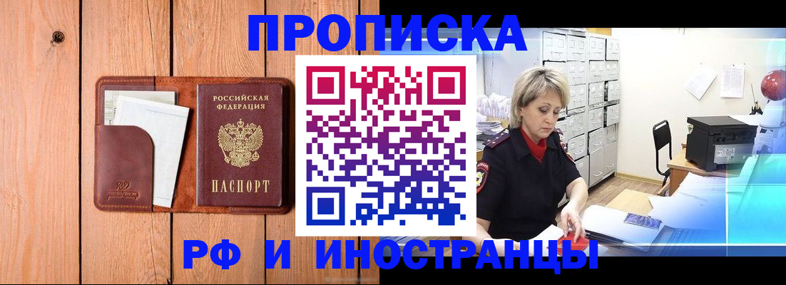 временная регистрация госуслуги в Благодарном