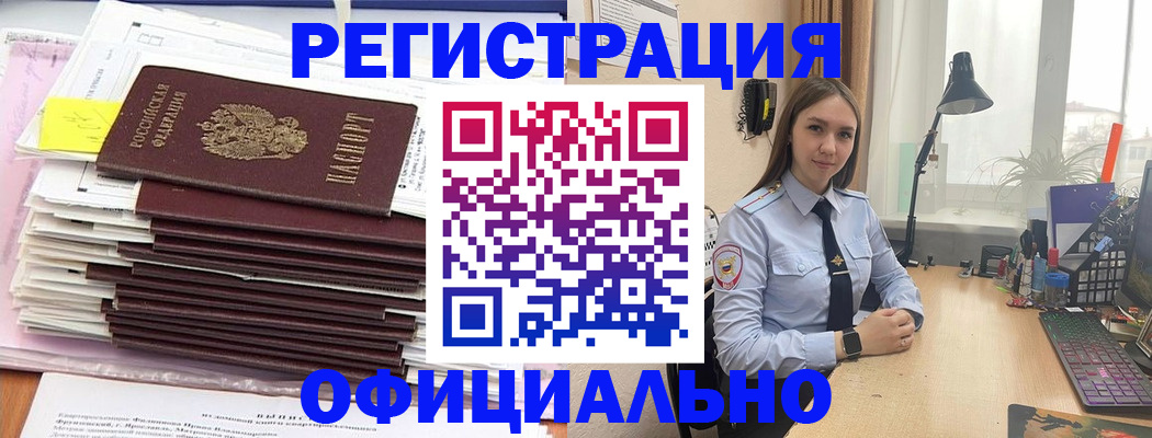 временная регистрация надежно в Благодарном